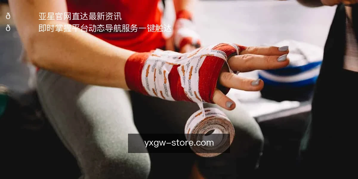 亚星官网