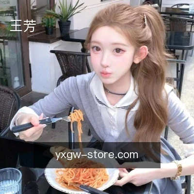 王芳