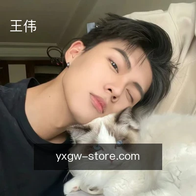 王伟